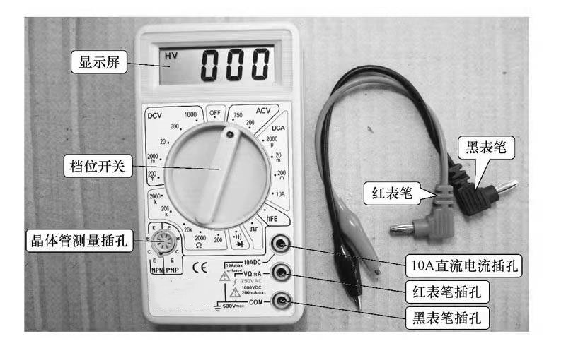 YRR-DY开云电子注册-（中国）官方网站数字万用表的使用方法介绍