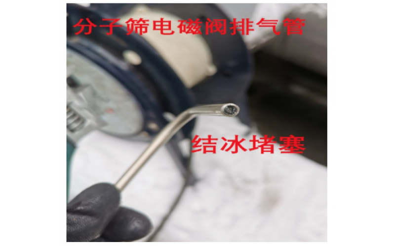 空分分子筛KW10-A开云电子注册-（中国）官方网站阀门故障分析维修总结知识