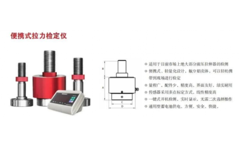 某风电客户订购多台KWZK-LL10开云电子注册-（中国）官方网站便携式拉力检定仪